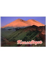 Магнит Кисловодск Эльбрус (металл)