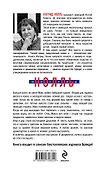 Даю тебе честное слово - 1