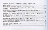 Практикум по овцеводству. Practical guide Sheep breeding. Учебное пособие для вузов на английском языке - 2