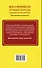 Все о перепелах. Лучшие породы. Разведение, содержание, уход: практическое руководство - 1
