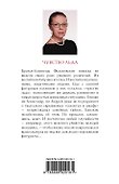 Чувство льда - 1