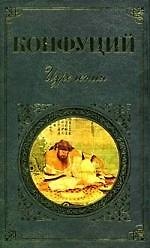 Изречения