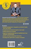 Юридическая грамотность для всех - 1