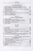 Теория крыла аэроплана конечного размаха - 2