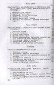 Теория физической географии - 2
