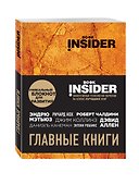 Книга для записей «Главные книги. Оранжевый», Эксмо - 1