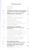 Интеллектуальные сельскохозяйственные роботы - 1