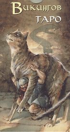 Таро Аввалон, Таро Викингов (Руководство и карты)