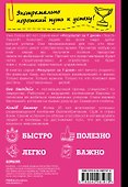Научись мотивировать людей за 7 дней - 1