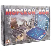 Игра настольная Морской бой-2 (ретро)