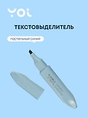 Текстовыделитель «Adriatic» пастельный синий, Yoi - 0