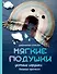 Мягкие подушки — уютные игрушки. Вязание крючком - 0