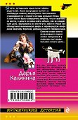 Квартирант с приданым - 1