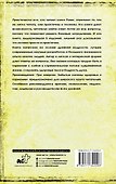 Три энергии. Забытые каноны здоровья и гармонии - 1