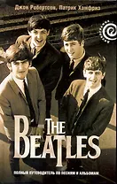 The Beatles – полный путеводитель по песням и альбомам