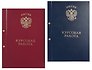 Обложка "Курсовая работа" ассорти, 2 отверстия, бумвинил
