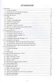 JavaScript. Визуальные редакторы. Учебное пособие для СПО - 1