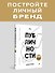 Код публичности. Развитие личного бренда в эпоху Digital - 2