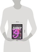 Исчезнувший - 1