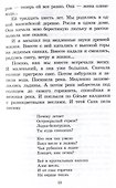 Синий ветер каслания - 2