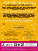Школьный марафон знаний. 3-4 классы - 1