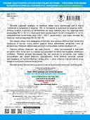 3000 примеров по математике. Считаем и объясняем. Сложение и вычитание. 3 класс - 1