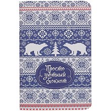 Записная книжка «Зимние узоры» А6, 32 листа в точку, Контэнт, в ассортименте