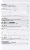 Кодификация российского частного права 2019 - 2