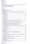 Победить Наполеона. Отечественная война 1812 года. - 1