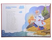 Лучшая книга сказок. Сказки Пушкина - 1