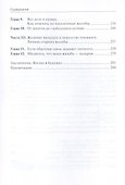 Жалоба - это подарок. Как сохранить лояльность клиентов в сложных ситуациях /2-е изд., перераб. и доп. - 2