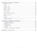 Гимназия для дошколят Год перед школой Весна (м) Ульева - 2