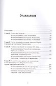 Принцессы Романовы: царские племянницы - 1