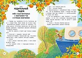 Волшебный мир русского языка - 1