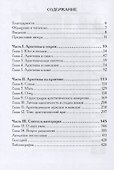 Возвращение к архетипу: обновленная естественная история Самости - 1