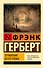 Термитник Хеллстрома - 0