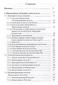Дистрибутивные групповые кольца и близкие к ним темы - 2