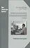 Бухгалтерский управленческий учет: учеб. пособие - 0