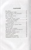 Сущность веры - 1