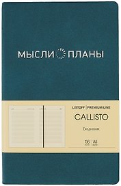 Ежедневник недатированный «Callisto» А5, глубокое озеро, 136 листов, экокожа, Listoff
