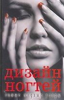 Дизайн ногтей: самые модные узоры