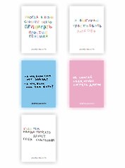Записные книжки "Набор блокнотов. Твоя личная юность", А6, 5 штук, скрепка