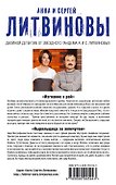 Изгнание в рай. Ныряльщица за жемчугом - 1
