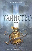 КЗКМ.Таинство