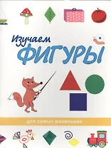 Изучаем фигуры
