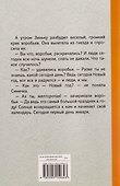 Синичкин календарь. Сказки - 1