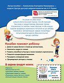 Автоматизация навыка чтения - 1