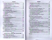 Информатика и информационные технологии. 3-е изд. пер. и доп. учебник для бакалавров - 2