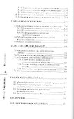 Медиалогия как синтез наук - 2