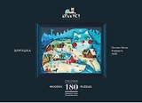 Пазл деревянный Зимушка DaVICI 180 элементов